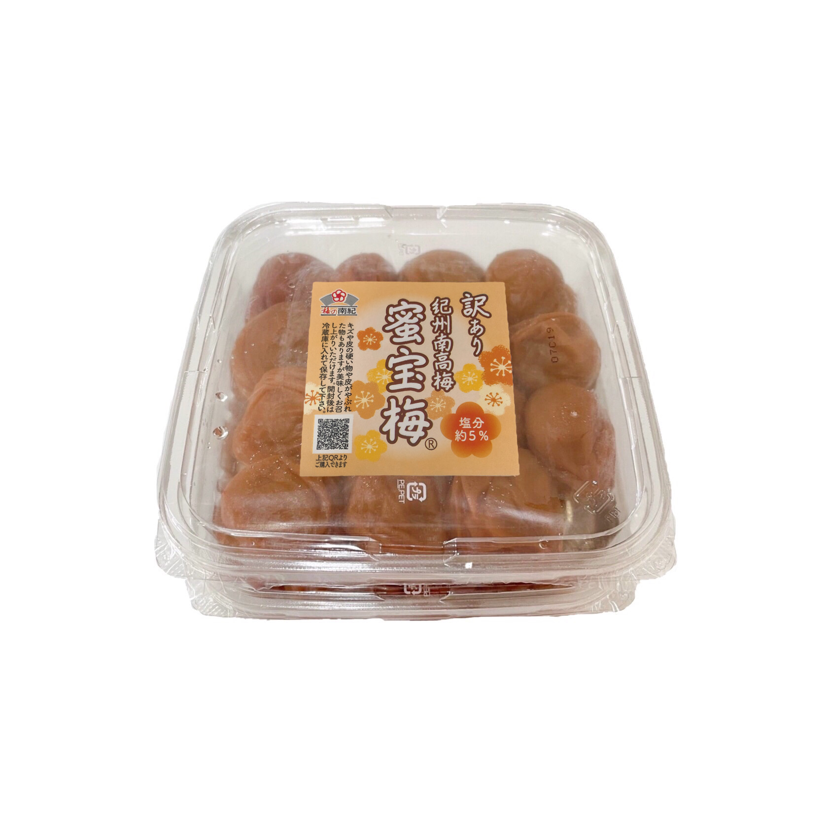 訳あり 紀州南高梅 蜜宝梅®️ 1kg
