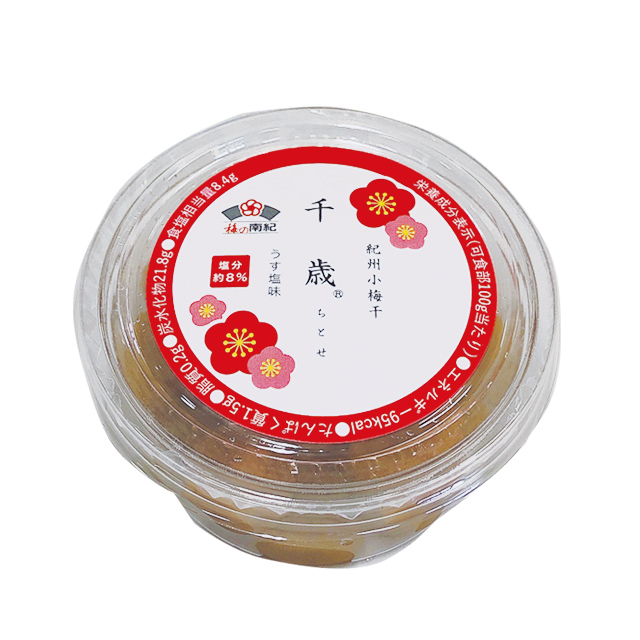紀州小梅干 千歳®️ 50g