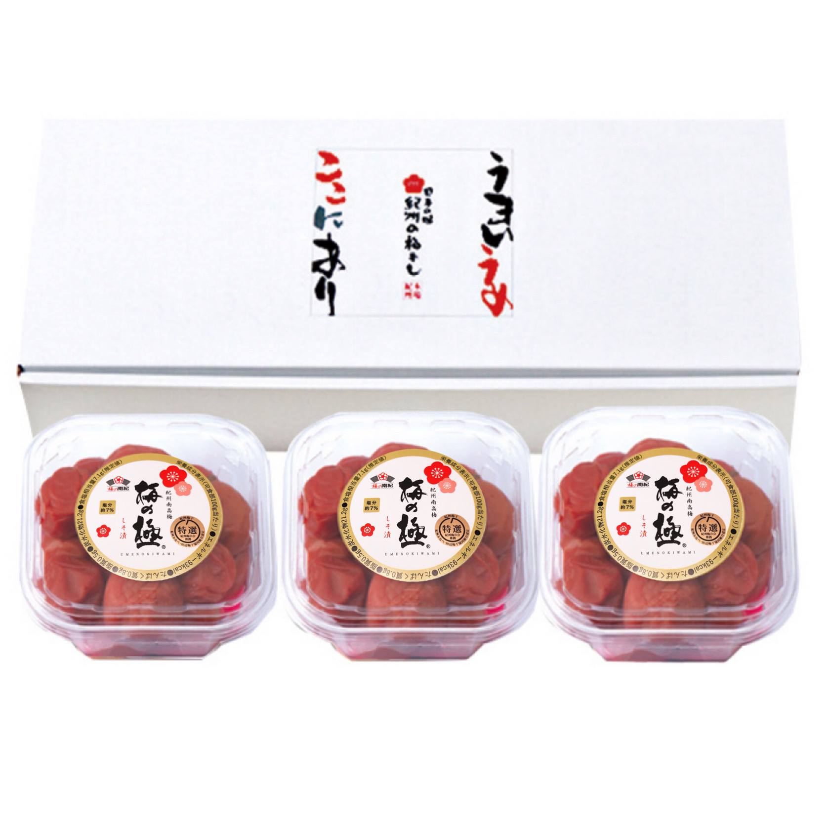 梅の極®️ しそ漬 750g
