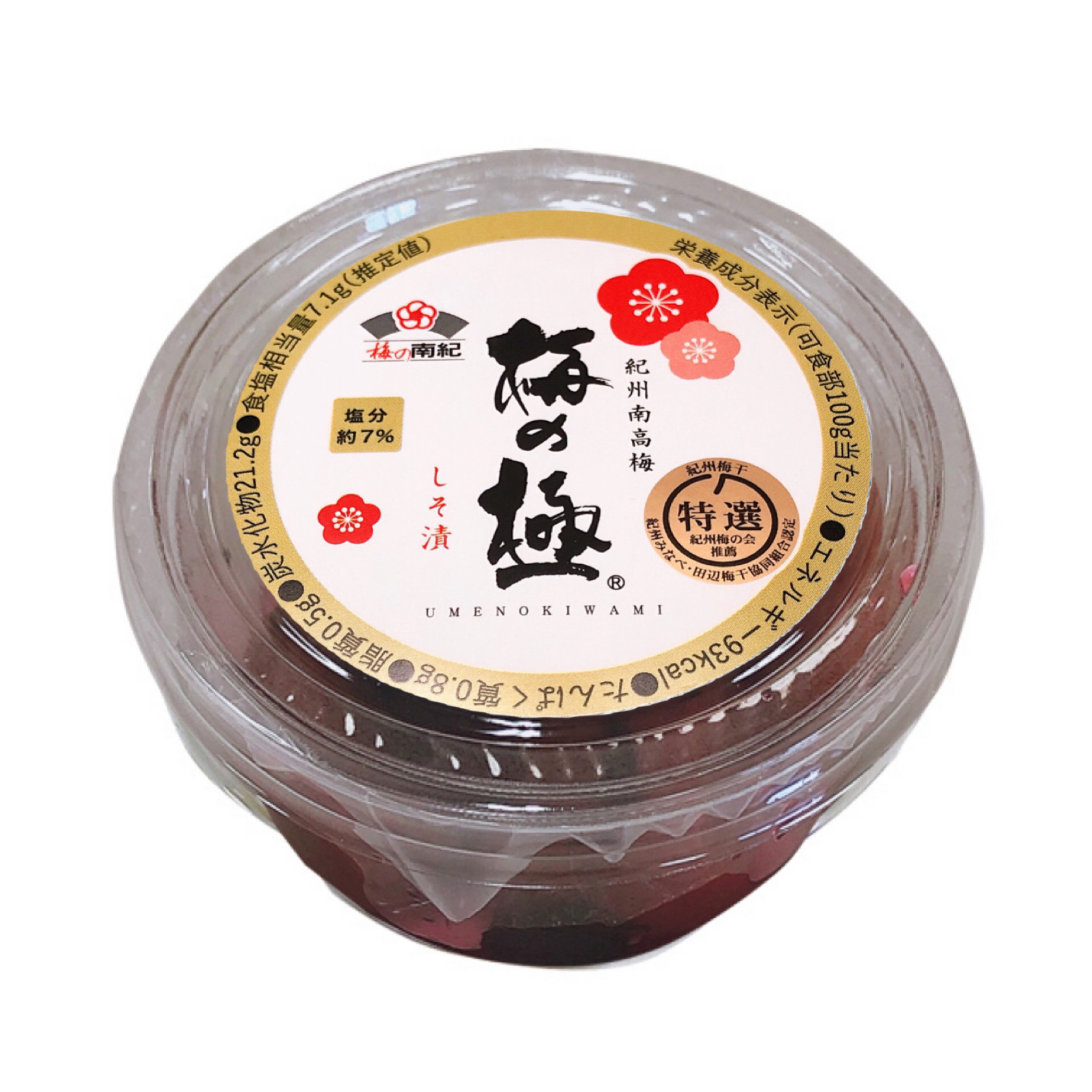 梅の極®️ しそ漬 80g