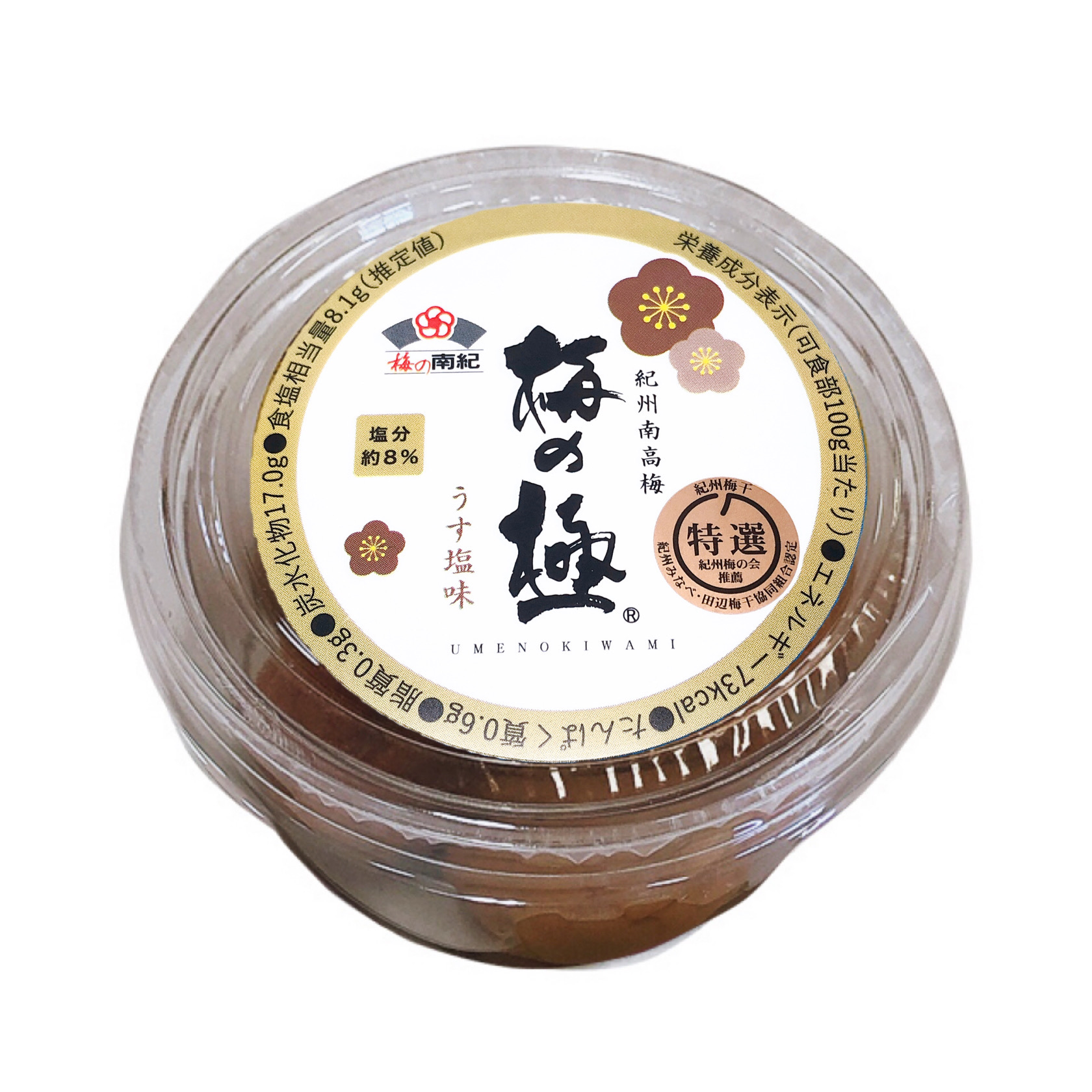 梅の極®️ うす塩味 80g