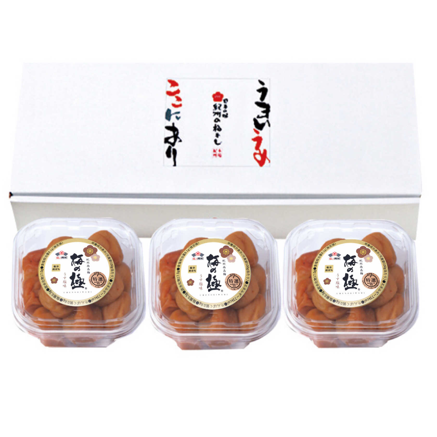 梅の極®️ うす塩味 750g